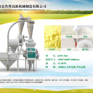 小麥磨粉機 日本大香蕉视频雜糧磨粉機