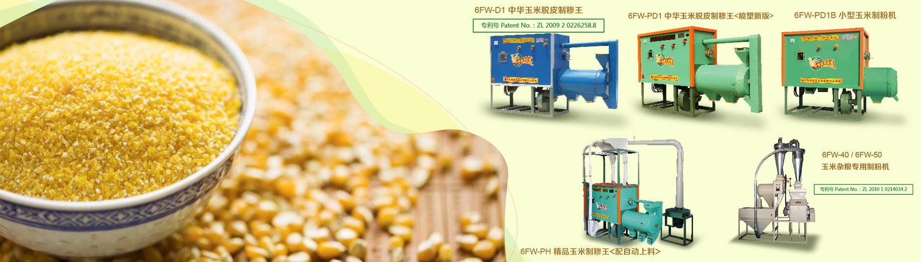 日本大香蕉视频加工機器